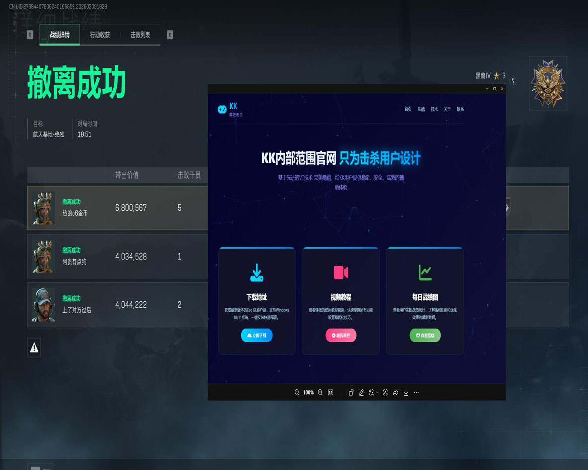 航天画质V1.5.3
